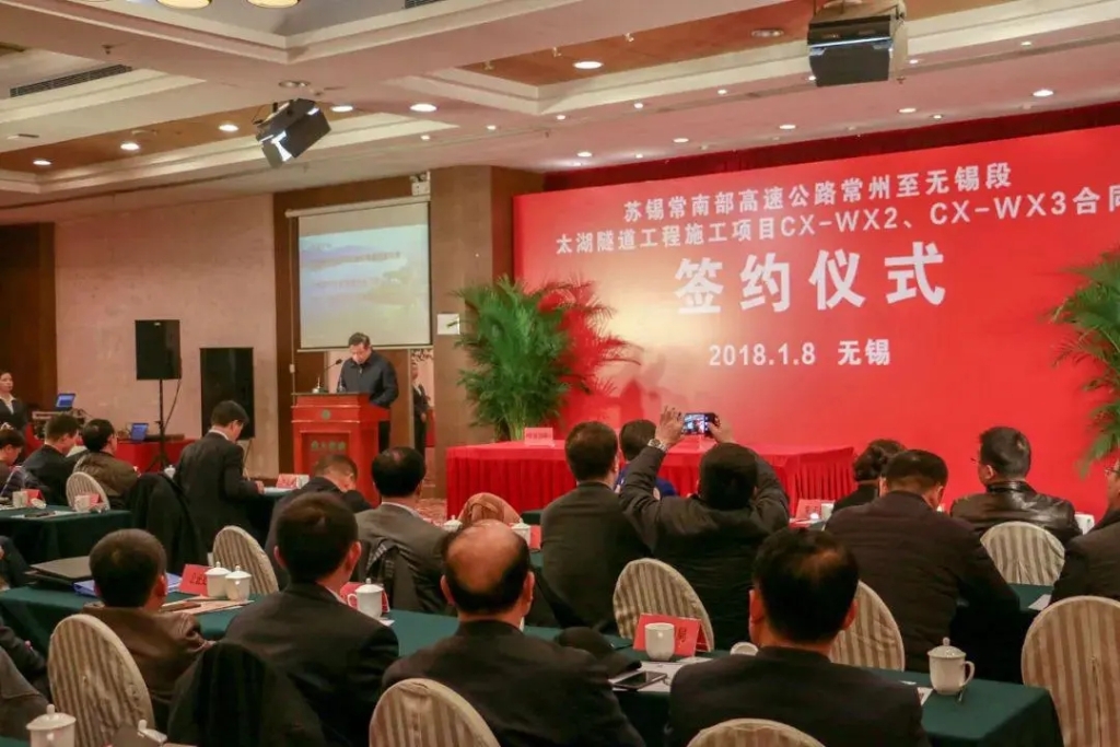 2018年1月8日，太湖隧道工程施工合同正式簽約，標(biāo)志著隧道進(jìn)入全面施工階段。