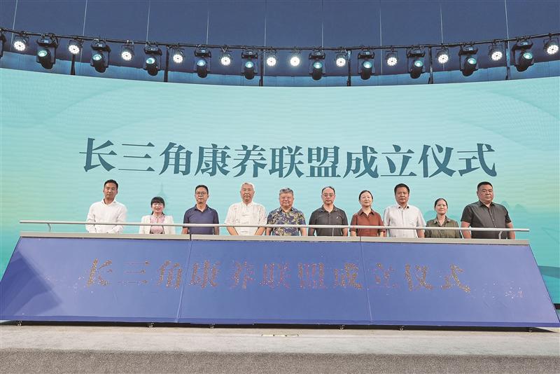 新趨勢、新業(yè)態(tài)、新思路 長三角康養(yǎng)大會舉行