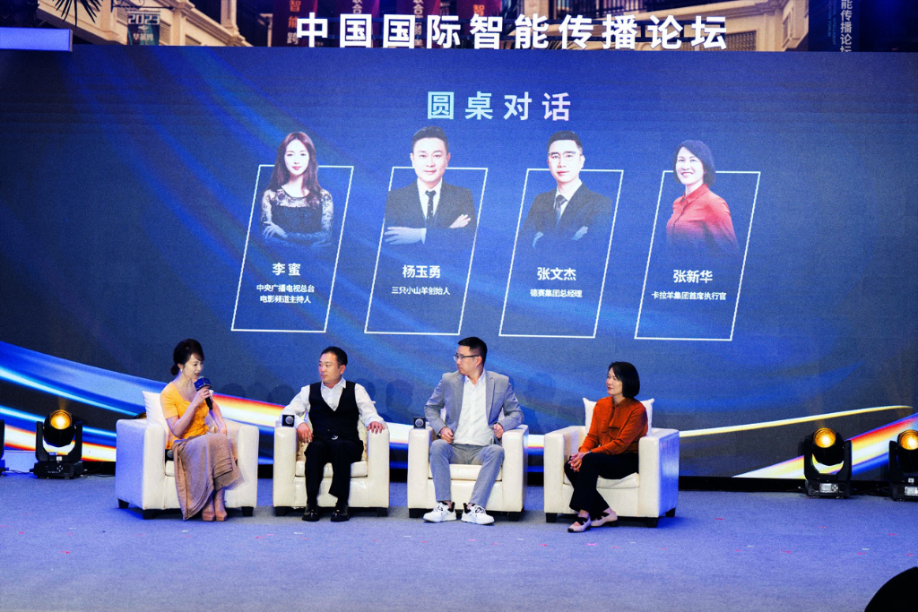 促進(jìn)新型消費(fèi)增長，促進(jìn)企業(yè)品牌出海圓桌論壇